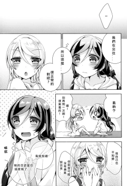 Page 21 of Cleome no Hanataba o | A Bouquet of Cleomes
