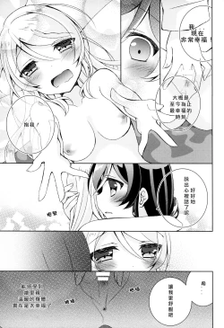Page 31 of Cleome no Hanataba o | A Bouquet of Cleomes