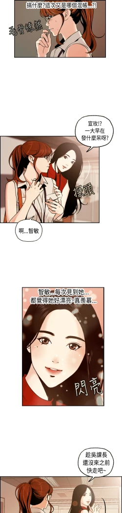 Page 12 of 中文韩漫 淫stagram Ch.0-5
