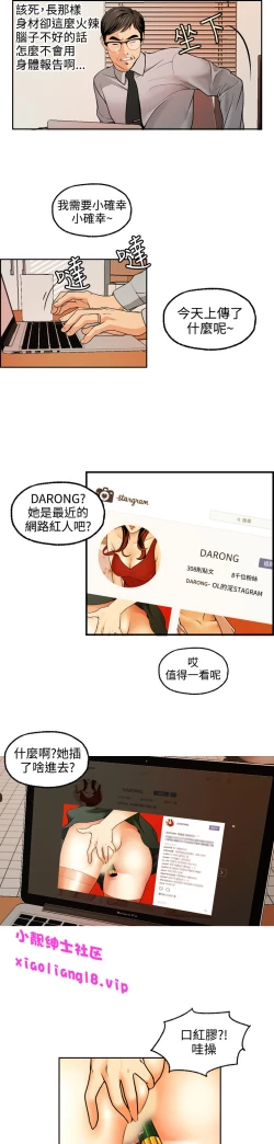 Page 132 of 中文韩漫 淫stagram Ch.0-5