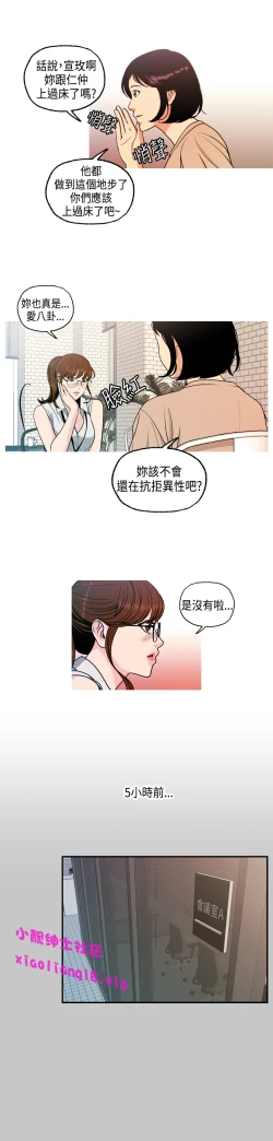 Page 171 of 中文韩漫 淫stagram Ch.0-5