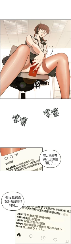 Page 21 of 中文韩漫 淫stagram Ch.0-5