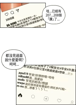 Page 49 of 中文韩漫 淫stagram Ch.0-5