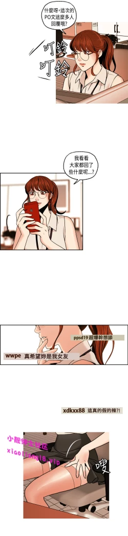 Page 53 of 中文韩漫 淫stagram Ch.0-5