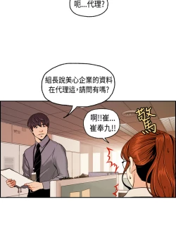 Page 56 of 中文韩漫 淫stagram Ch.0-5