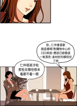 Page 70 of 中文韩漫 淫stagram Ch.0-5