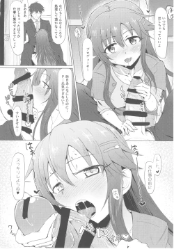 Page 4 of Yukki to Motto Enchousen