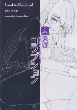 Page 26 of Datenshi Corruption