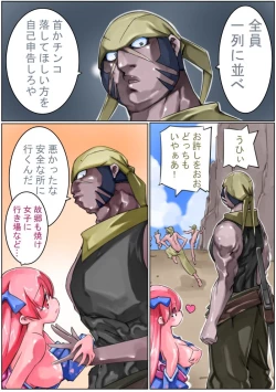 Page 11 of Sangokushi Shinobu