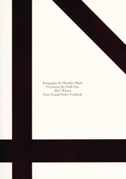 Page 22 of Kougyaku No Shielder Mash