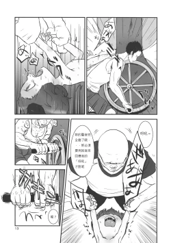 Page 14 of Touhou snuff vol.1 Kasodani Kyouko.avi