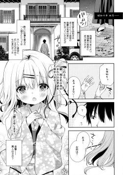 Page 4 of Onnanoko no Mayu