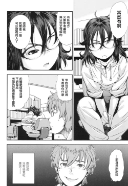 Page 3 of Benki yo Suki no Onnanoko