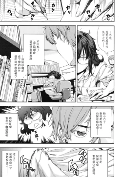 Page 4 of Benki yo Suki no Onnanoko