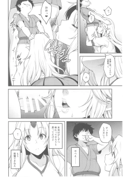 Page 11 of Gensoukyou ni Tensei Shita no de Saimin Appli de Hoshiguma Yuugi o Kodomo no Tame nara Nandemo Shichau Mama ni Shite Yatta