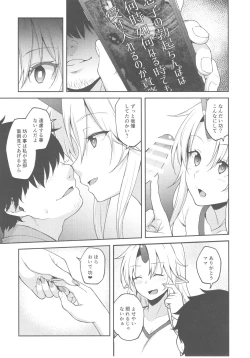 Page 12 of Gensoukyou ni Tensei Shita no de Saimin Appli de Hoshiguma Yuugi o Kodomo no Tame nara Nandemo Shichau Mama ni Shite Yatta