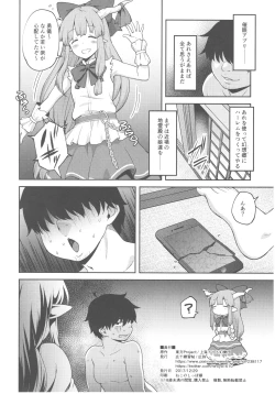 Page 25 of Gensoukyou ni Tensei Shita no de Saimin Appli de Hoshiguma Yuugi o Kodomo no Tame nara Nandemo Shichau Mama ni Shite Yatta