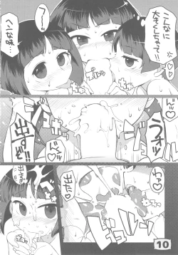 Page 9 of GirlPan YES/NO Makura Goudoushi