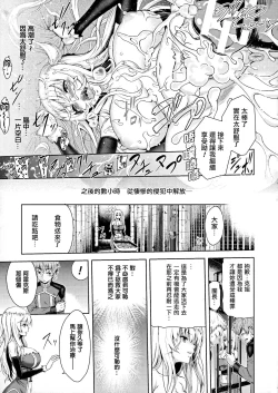 Page 24 of ERONA Orc no Inmon ni Okasareta Onna Kishi no Matsuro Ichi-wa "Boukyaku Zecchou"