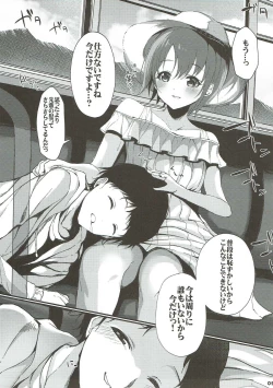 Page 8 of Ima no Watashi ga Ichiban Kawaii tte, Sou Itte Kudasai! 2