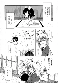 Page 24 of Little to no good, good... oof!