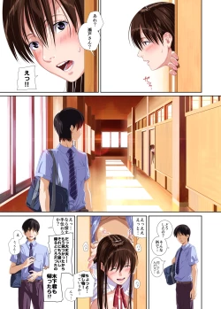 Page 10 of Koibito ja... Nai. APPEND BOOK