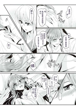 Page 10 of Unstable feelings