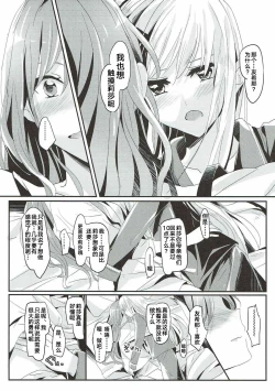 Page 16 of Unstable feelings