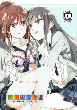 Page 1 of Unstable feelings