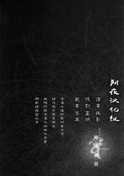 Page 3 of Jain Souryo