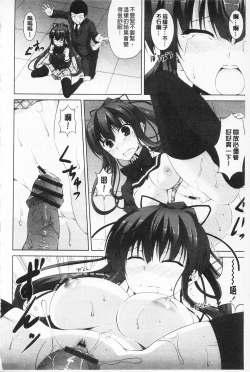 Page 106 of Sokonashi Seiryoku Kaihou Sengen | 無底限精力解放宣言