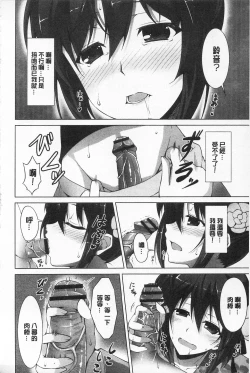 Page 154 of Sokonashi Seiryoku Kaihou Sengen | 無底限精力解放宣言