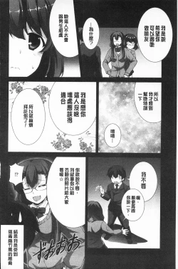 Page 168 of Sokonashi Seiryoku Kaihou Sengen | 無底限精力解放宣言