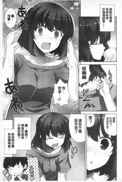 Page 173 of Sokonashi Seiryoku Kaihou Sengen | 無底限精力解放宣言