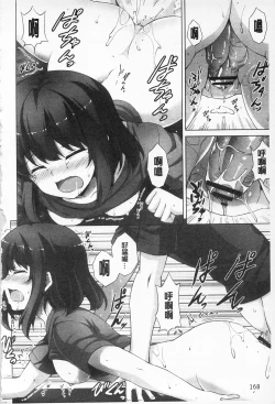 Page 182 of Sokonashi Seiryoku Kaihou Sengen | 無底限精力解放宣言