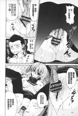 Page 28 of Sokonashi Seiryoku Kaihou Sengen | 無底限精力解放宣言