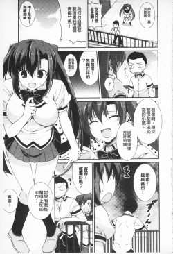 Page 39 of Sokonashi Seiryoku Kaihou Sengen | 無底限精力解放宣言