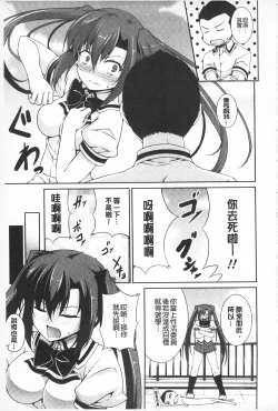 Page 41 of Sokonashi Seiryoku Kaihou Sengen | 無底限精力解放宣言