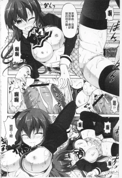 Page 74 of Sokonashi Seiryoku Kaihou Sengen | 無底限精力解放宣言