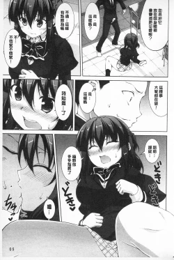 Page 83 of Sokonashi Seiryoku Kaihou Sengen | 無底限精力解放宣言