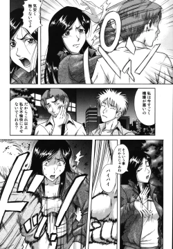 Page 106 of Saga Shitataru Shizuku