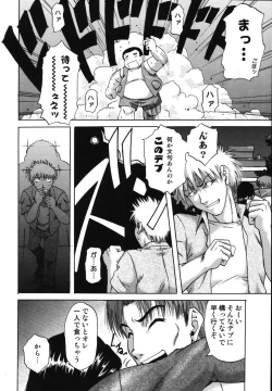 Page 108 of Saga Shitataru Shizuku