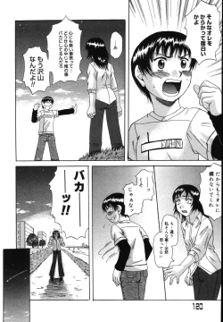 Page 124 of Saga Shitataru Shizuku