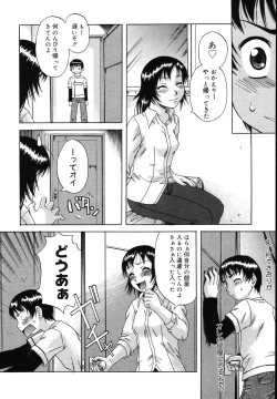 Page 126 of Saga Shitataru Shizuku