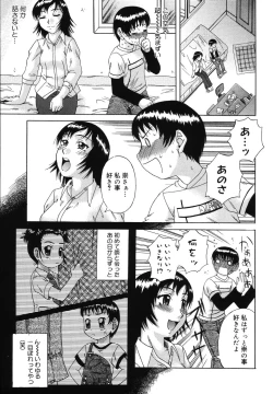 Page 127 of Saga Shitataru Shizuku
