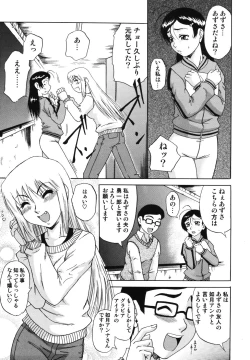 Page 155 of Saga Shitataru Shizuku