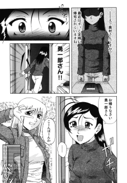 Page 161 of Saga Shitataru Shizuku