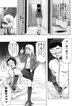 Page 163 of Saga Shitataru Shizuku