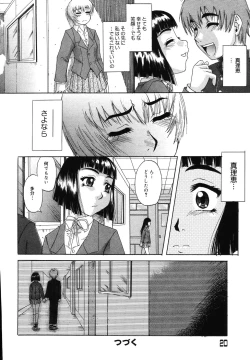 Page 24 of Saga Shitataru Shizuku