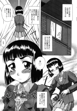 Page 25 of Saga Shitataru Shizuku